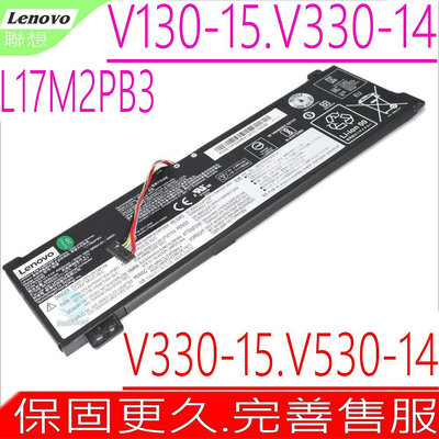 LENOVO V530 電池 (原裝) 聯想 L17M2PB3 2ICP6/54/90 V530-15IKB V530-14