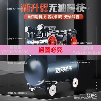 拓瑪仕無油靜音高壓小型空氣壓縮機木工家裝空壓機噴漆220v氣泵