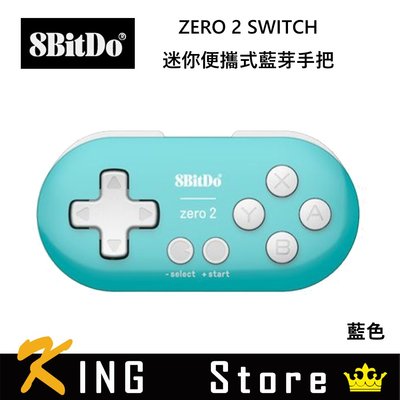 八位堂 8BitDO Nintendo Switch ZERO 2 迷你便攜式藍芽手把 藍色 手機電腦適用