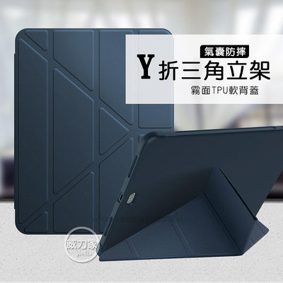 威力家 VXTRA氣囊防摔 2022 iPad Pro 12.9吋 第6代 Y折三角立架皮套 內置筆槽(夜空藍)