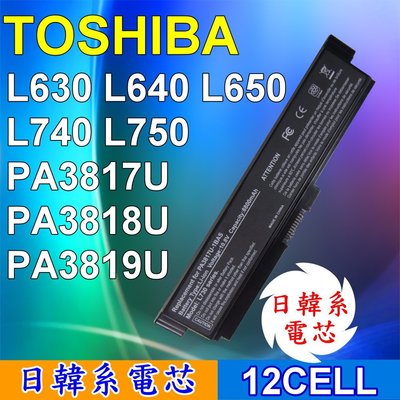 TOSHIBA 12cell 高品質 PA3817U 日系電芯電池 PA3819U-1BAS PA3819U-1BRS