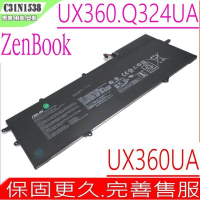 ASUS Zenbook UX360 電池 (原廠) 華碩 C31N1538 UX360 UX360U UX360UA