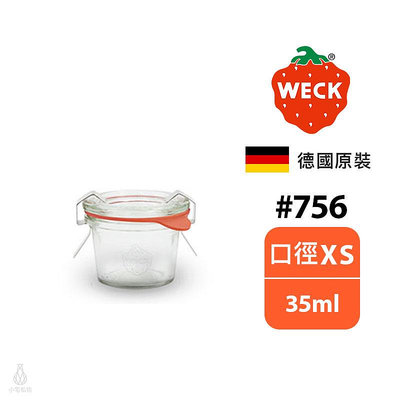 德國 WECK 756 玻璃密封罐 mini Mold Jar 35ml 單入 (含密封圈+扣夾) 現貨 附發票