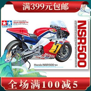 田宮拼裝摩托車模型14121 1/12 本田HONDA NSR500 賽車機車