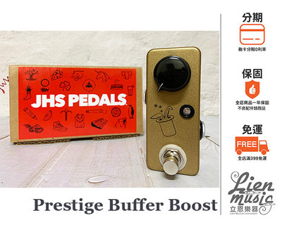 『立恩樂器 效果器專賣』免運分期 JHS Prestige buffer boost tone booster  效果器