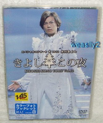 (演歌) 冰川清 Kiyoshi Hikawa 冰川清之夜 第12集 Special Concert 2012 Kono Yoru Vol.12 (日版DVD)