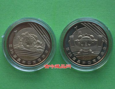2008年奧運會流通紀念幣 第一組 游泳 舉重全套錢幣硬幣奧運一組