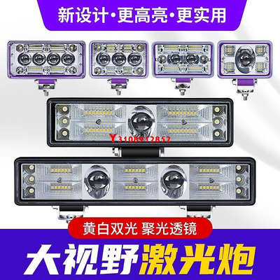 免運汽車led射燈大貨車雷射炮12v24v越野車機車電動燈大燈改裝防水