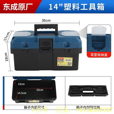 工具箱東成工具箱工業級家用多功能五金電工收納盒套裝車載工具收納箱 新品