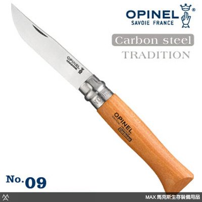 馬克斯 - OPINEL Carbon steel TRADITION No.9 碳鋼系列折刀 / OPI_113090