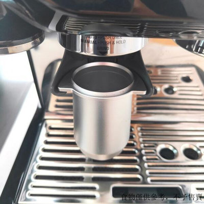 咖啡用品配件 breville鉑富咖啡機870防飛粉接粉杯sage8系咖啡機防飛粉接粉杯  咖啡專用