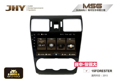 俗很大~JHY-MS系列 福特FORD/9吋/2009~2012/(自動)FOCUS MK2安卓專用機/公司貨