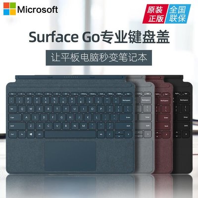 眾誠優品 微軟原裝surface GO2無線鍵盤Pro7654超薄筆電鍵盤蓋保護套surfacego皮套鍵盤殼YX1228