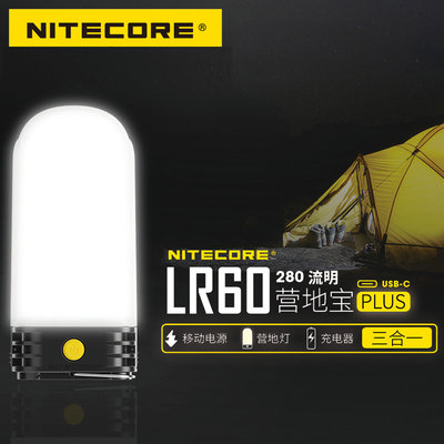 【點子網】NITECORE LR60 快充 行動電源 三合一磁吸照明 露營燈 兼容21700及18650電池
