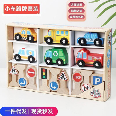 兒童木製交通工具車模型紅綠燈標識交通標誌木盒積木工程車玩具車