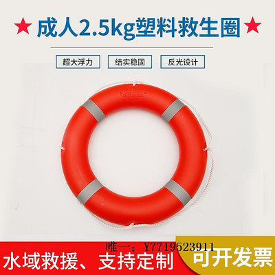 救生圈專業防汛救援2.5KG塑料成人救生圈CCS船用救生圈泡沫救生圈救生繩游泳圈