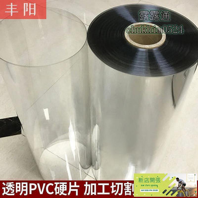 【現貨】請 pvc卷材塑膠板pet軟薄膜pc材高透明塑料板硬擋風紡水塑料板材