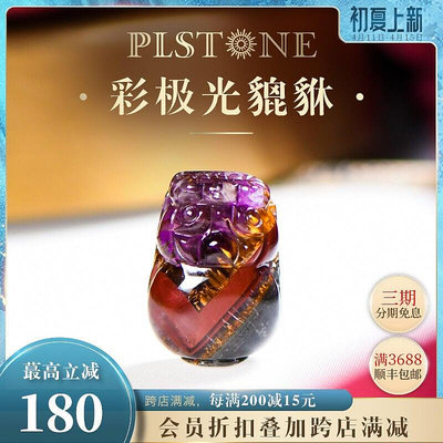 易匯空間 PLSTONE普琳絲幸運水晶7A珍藏級加拿大老礦極光23貔貅吊墜SS7399