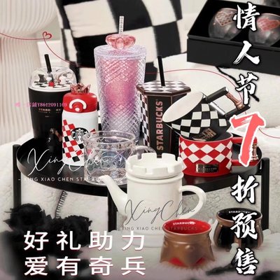 特賣-星巴克杯子情人節象棋盤格紋黑白彩虹茶壺情侶對杯保溫玻璃馬克杯