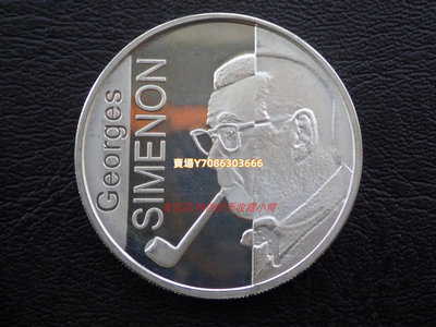 比利時2003年偵探小說家喬治·西默農誕辰1-0-0年10歐元紀念銀幣 錢幣 銀幣 紀念幣【悠然居】645