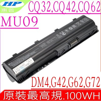 HP MU06 MU09 惠普 G42T G62T G72T DV7-4000 DV3-400 DM4