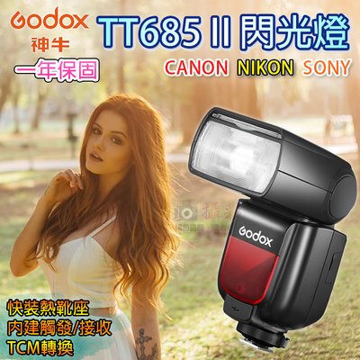 昇鵬數位@神牛TT685Ⅱ閃光燈 TT685二代 Canon Nikon Sony TTL 離機閃 佳能 尼康 索尼