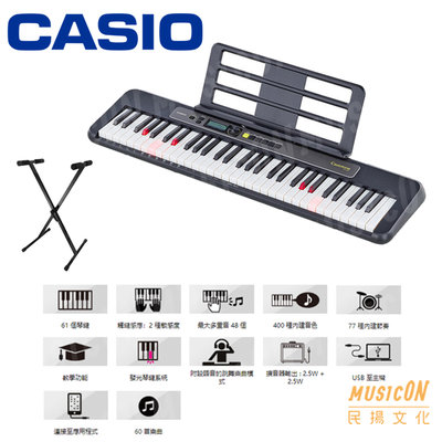 【民揚樂器】卡西歐電子琴 CASIO LKS250 61鍵 魔光型電子琴 發光琴鍵 教學系統 輕便型