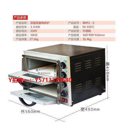 烤箱商用雙層電烤箱披薩蛋撻烤箱電熱烤爐二層二盤烘爐烤石板電烤爐