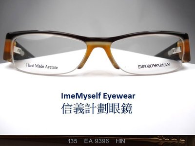 信義計劃 眼鏡 EMPORIO ARMANI 亞曼尼 眼鏡 EA9396 全新真品 義大利製 半框 膠框 小框 手工眼鏡