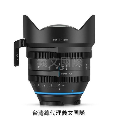 Irix鏡頭專賣店:11mm T4.3 Cine Canon RF電影鏡頭(RP,Canon,R5,R6)
