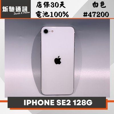 【➶炘馳通訊 】Apple iPhone SE2 128G 白色 二手機 中古機 信用卡分期 舊機折抵貼換 門號折抵