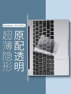 適用于華為matebook14鍵盤膜13榮耀magicbookpro筆記本電腦xpro保護d15貼膜x配件15.6寸防塵16.1硅膠貼紙2019