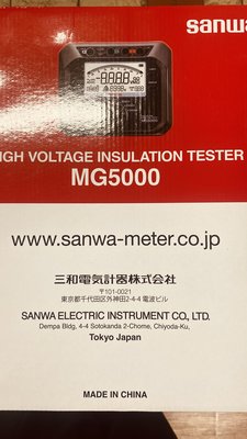 SANWA MG5000 日本三和（sanwa）絕緣高阻計 250V 500V 1000V 2500V 5000V