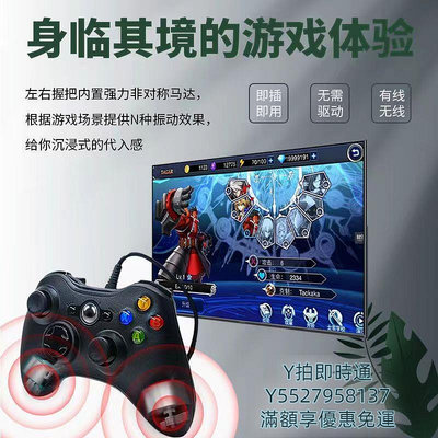 手把XBOX360游戲手柄pc電腦版ps4怪物獵人steam精英物語NBA2K10