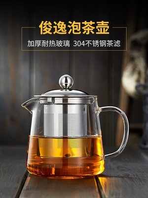 美斯尼玻璃茶壺耐高溫茶水分離煮泡茶器家用茶水壺過濾紅茶具套裝超夯 精品