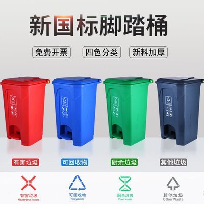 現貨廚余廚房綠色商用戶腳踏式大號新國標垃圾分類垃圾桶可回收腳踩簡約