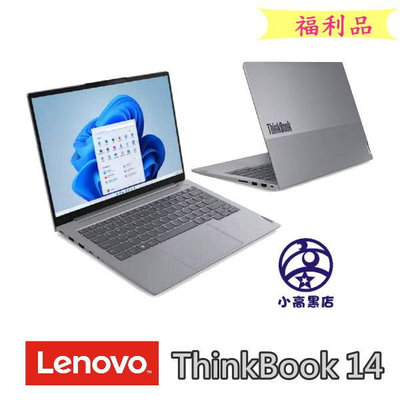 ThinkBook 14 i5-1335U 16G 1TB SSD Win11 Pro 展示機 含稅 小高黑店