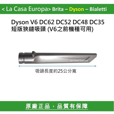 [My Dyson] 原廠狹縫吸頭 V6 DC63 DC62 DC52 DC48 DC44 DC36 DC35都適用。