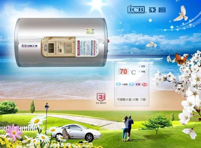 【水電大聯盟 】亞昌 IH20-H ☆ 橫掛式  電能熱水器 20加侖 可調整水溫 電熱水器