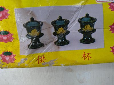 銅供杯 台灣製