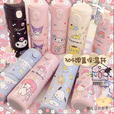 Sanrio 保溫杯 三麗鷗 美樂蒂 庫洛米 布丁狗 大耳狗 保溫瓶 運動 水壺 吸管杯 不鏽鋼 大容量【我的寶貝】