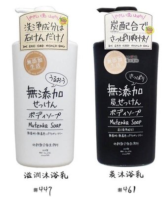 【JPGO】日本製 SOAP MAX 無添加 沐浴乳 500ml~滋潤#447