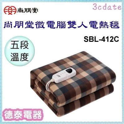 【請先詢問貨源】尚朋堂【SBL-412C】微電腦雙人電熱毯(短絨毛)【德泰電器】