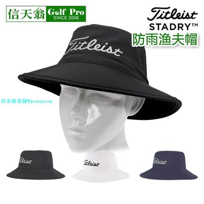 漁夫帽Titleist泰特利斯 高爾夫球全新有頂帽透氣遮陽面積大