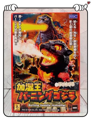 =海神坊=日本原裝空運 373038 紅蓮哥吉拉 加濕王 2020年 Godzilla 恐龍 加濕器 哥斯拉聲光音效收藏