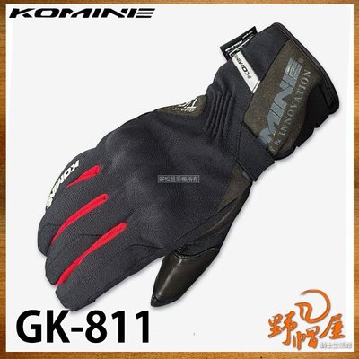 三重《野帽屋》日本 KOMINE GK-811 冬季 防摔 長手套 防水 保暖 山羊皮 可觸控。黑紅