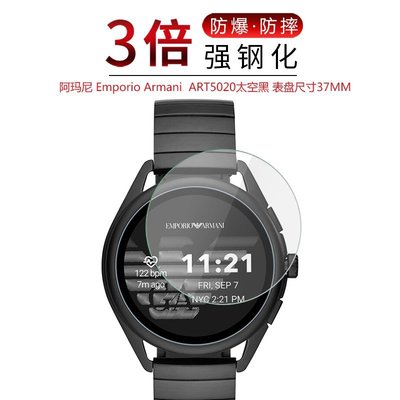 手錶貼膜試用于阿瑪尼Emporio Armani新品第5代歐美智能觸屏腕錶手錶鋼化膜ART5020全屏覆蓋高清防爆玻璃屏