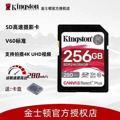 金士頓sd存儲卡sd卡v60相機記憶體專用卡128G280Msd4k128g記憶體儲卡