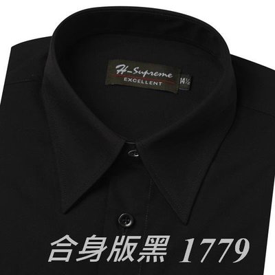 vivi領帶家族-- H.Supreme 優質~防皺襯衫~修身版-素黑1779 三件免運
