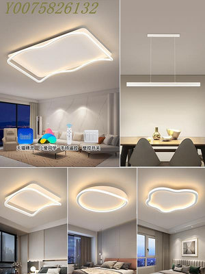 客廳燈現代簡約大氣主燈創意極簡led吸頂燈2022年新款燈具套餐